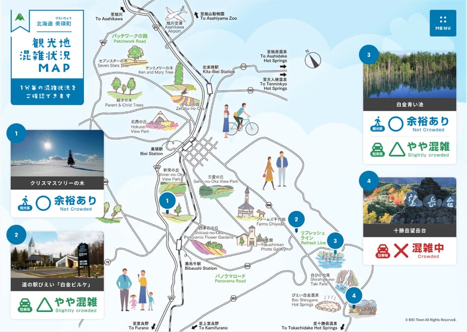 美瑛町＞デジタル技術の活用や観光地整備による「オーバーツーリズム